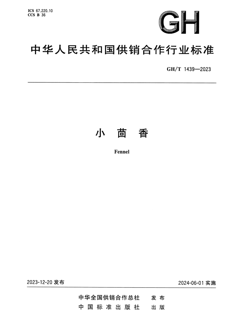 GH_T 1439-2023.png