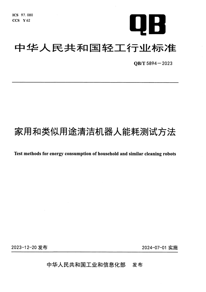QB_T 5894-2023.png