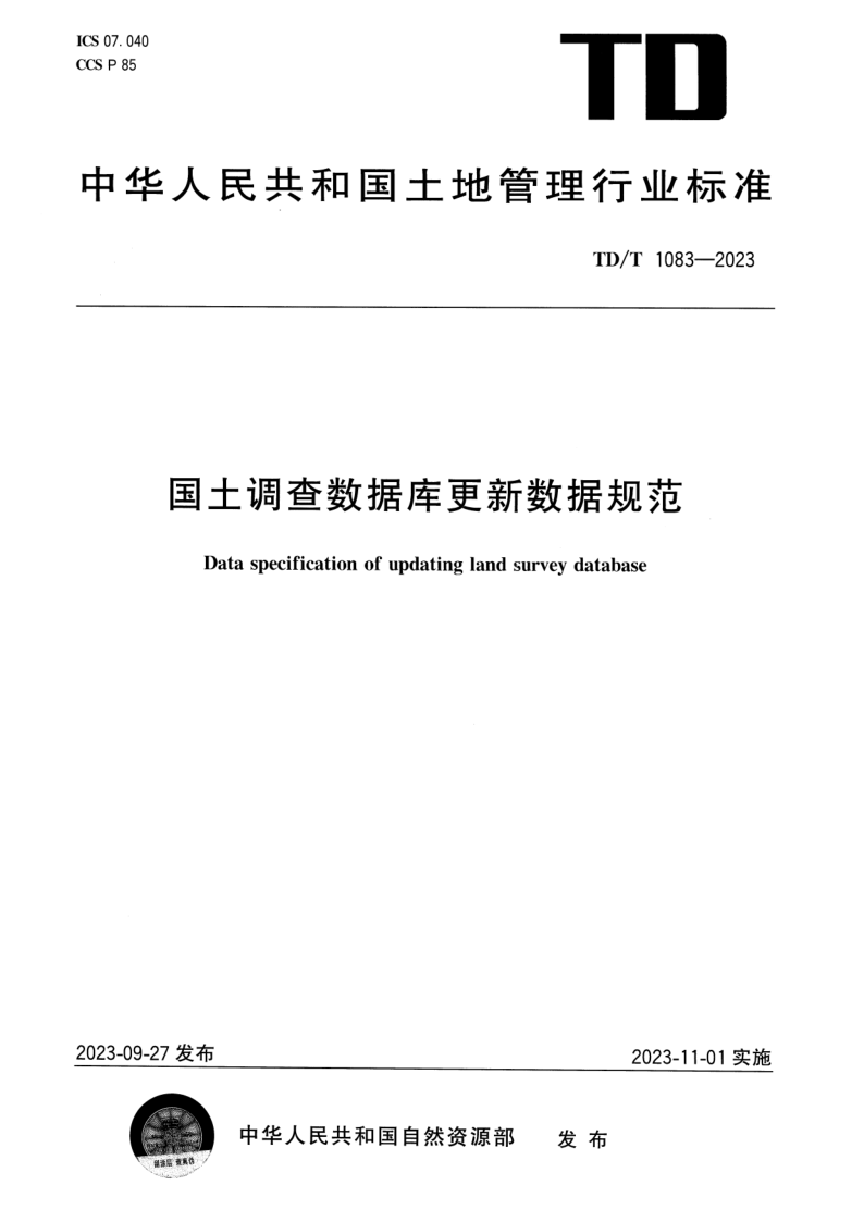 TD_T 1083-2023.png