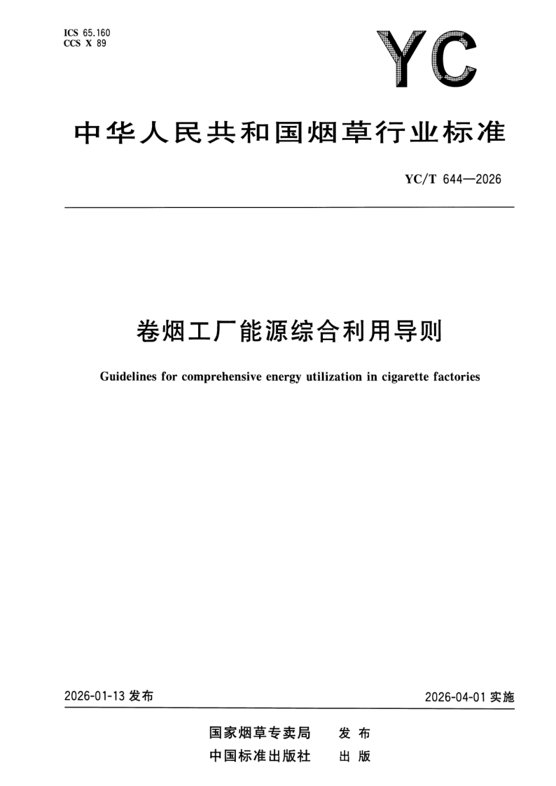 YC_T 644-2026.png