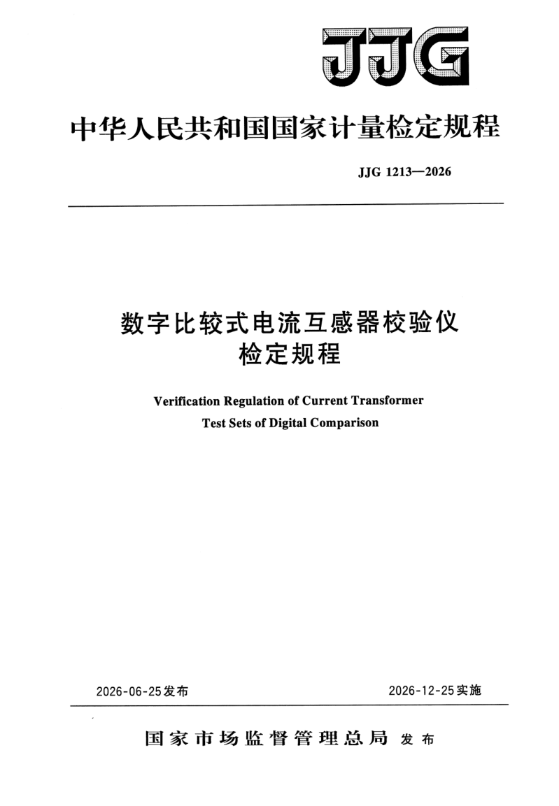 JJG 1213-2026.png