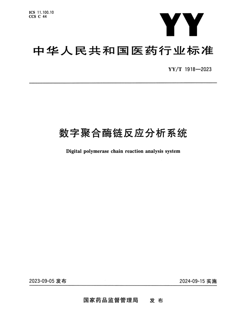 YY_T 1918-2023.png
