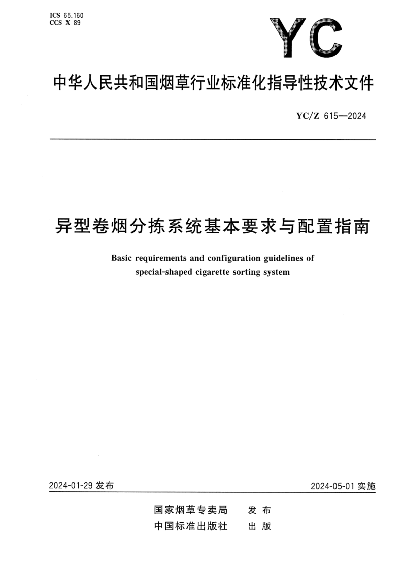 YC_Z 615-2024.png