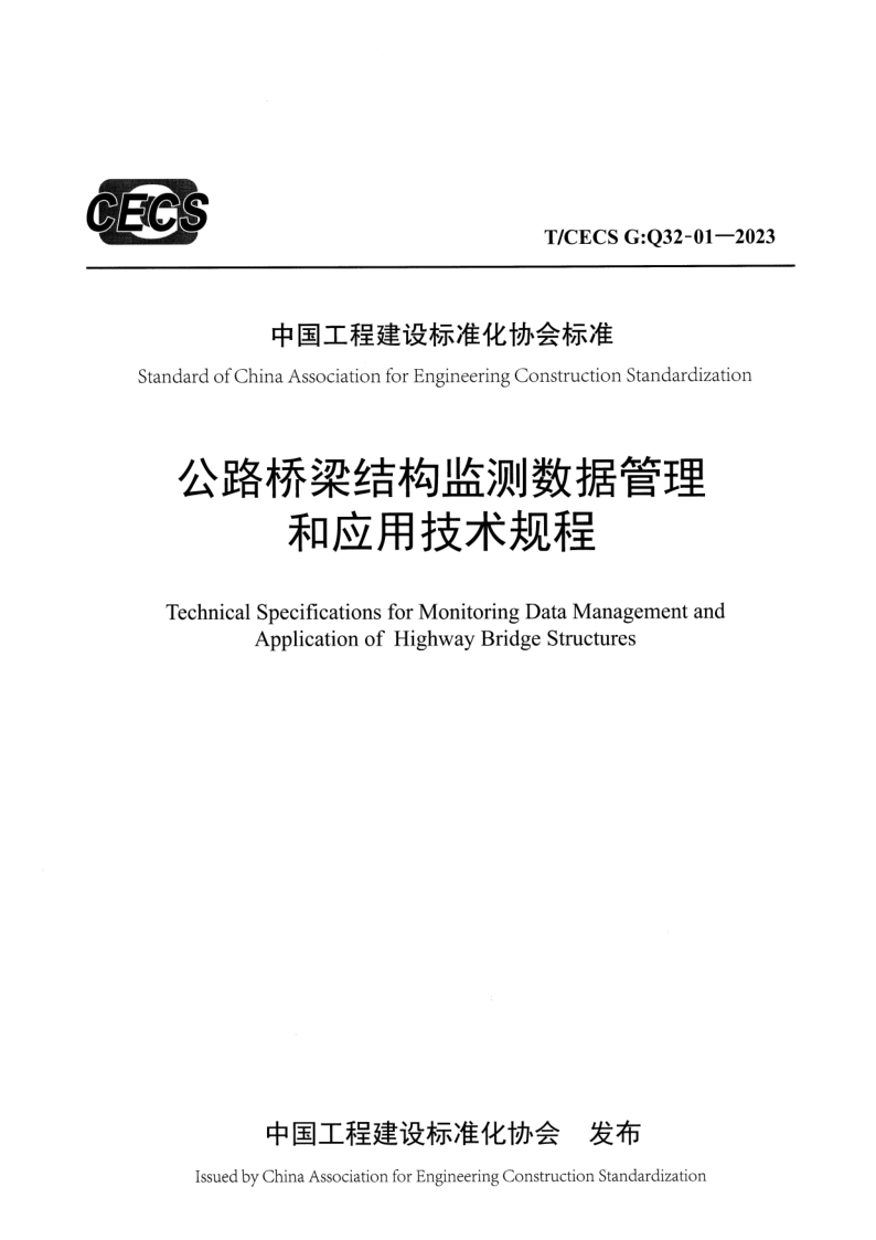 T_CECS G：Q32-01-2023.png