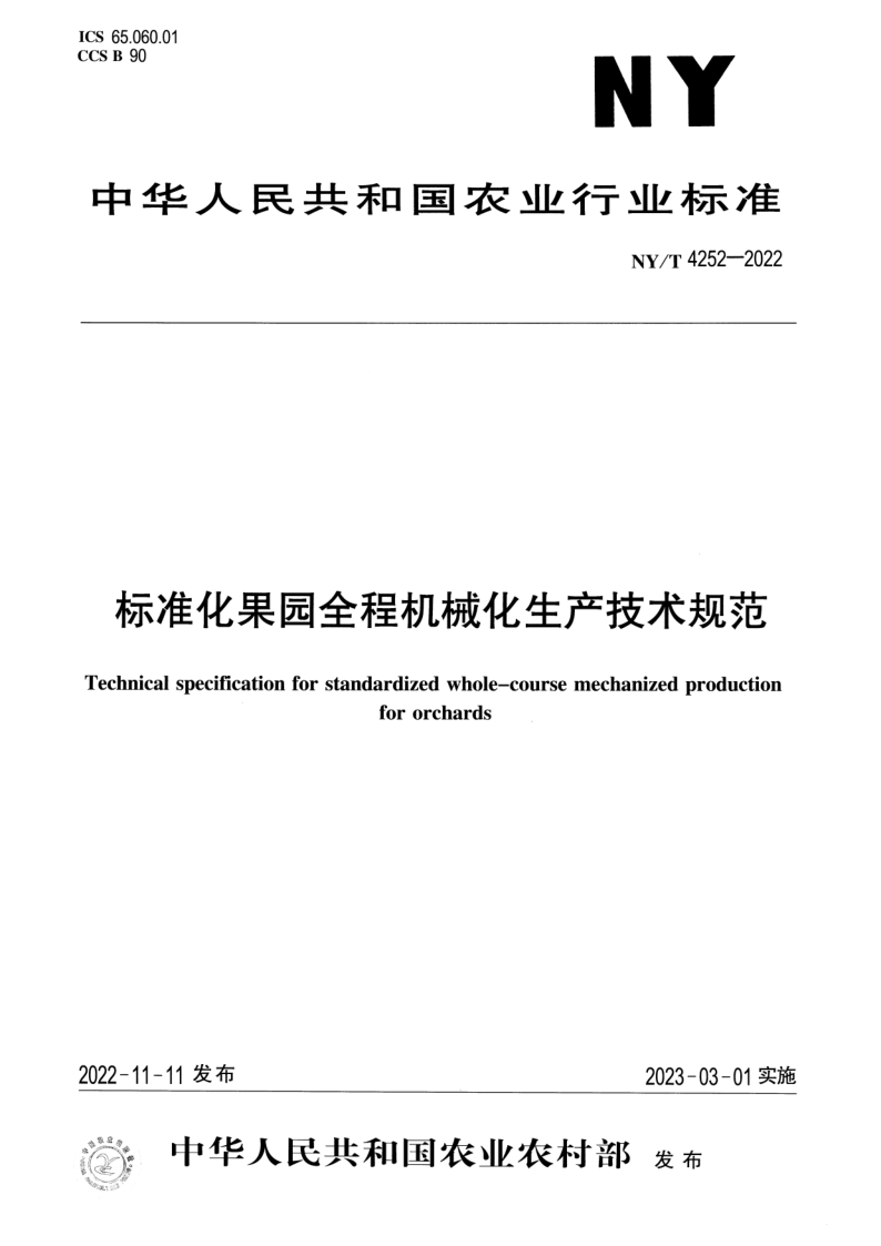 NY_T 4252-2022.png