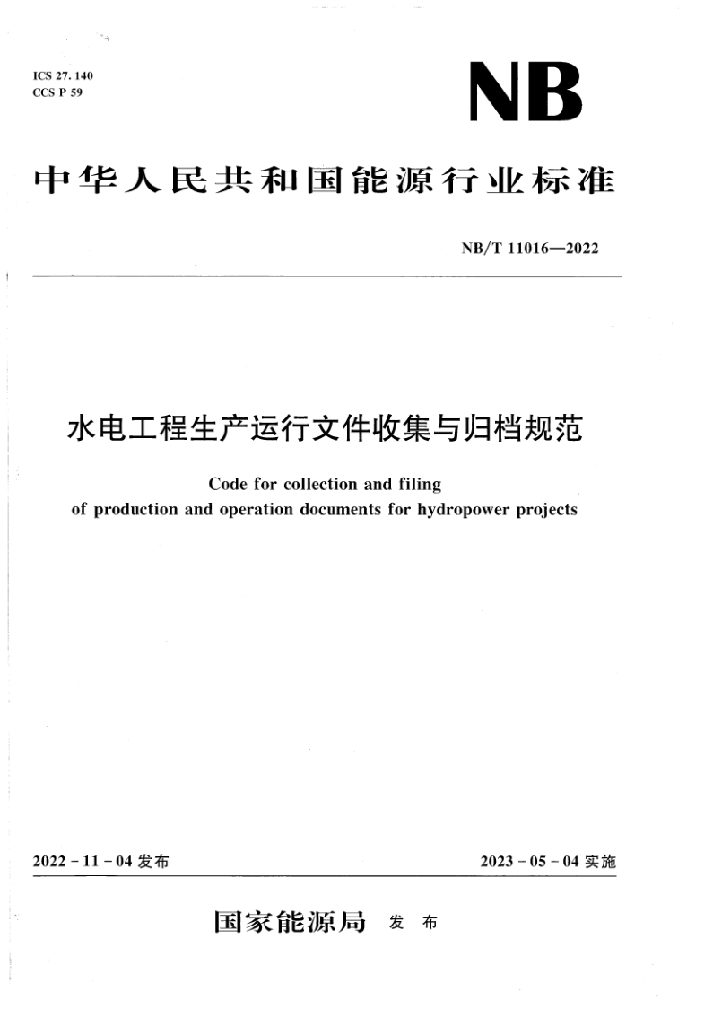NB_T 11016-2022.png
