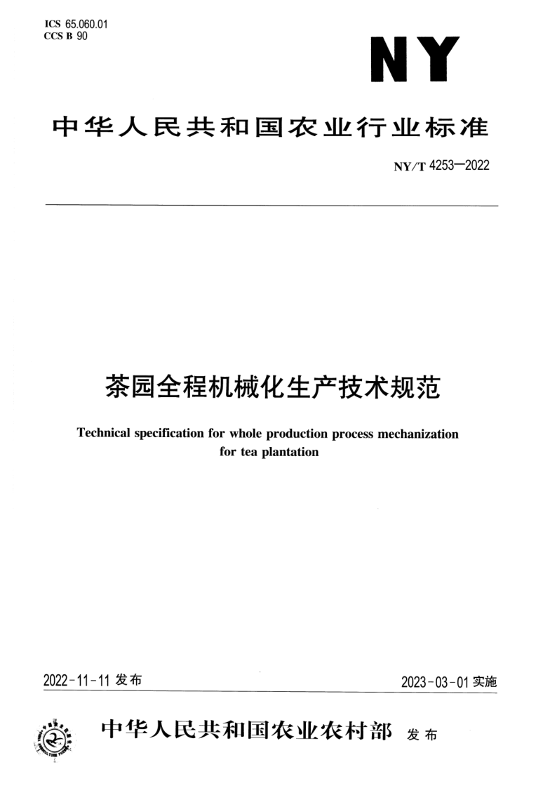 NY_T 4253-2022.png