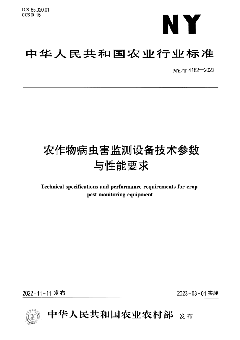 NY_T 4182-2022.png