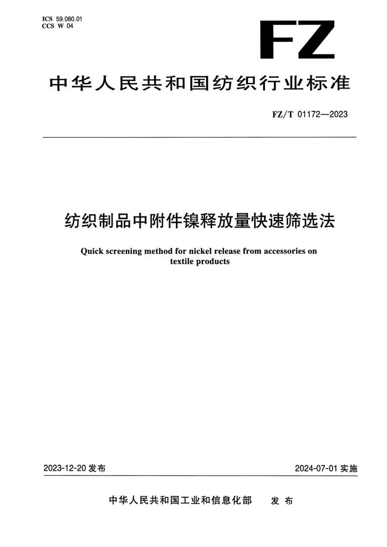 FZ_T 01172-2023.png