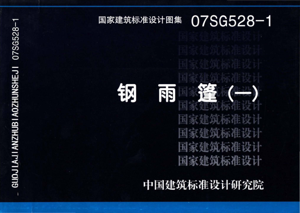 07SG528-1.png