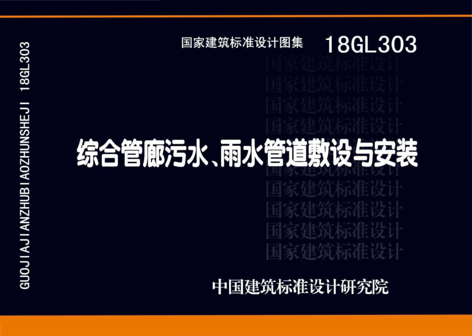 18GL303.png