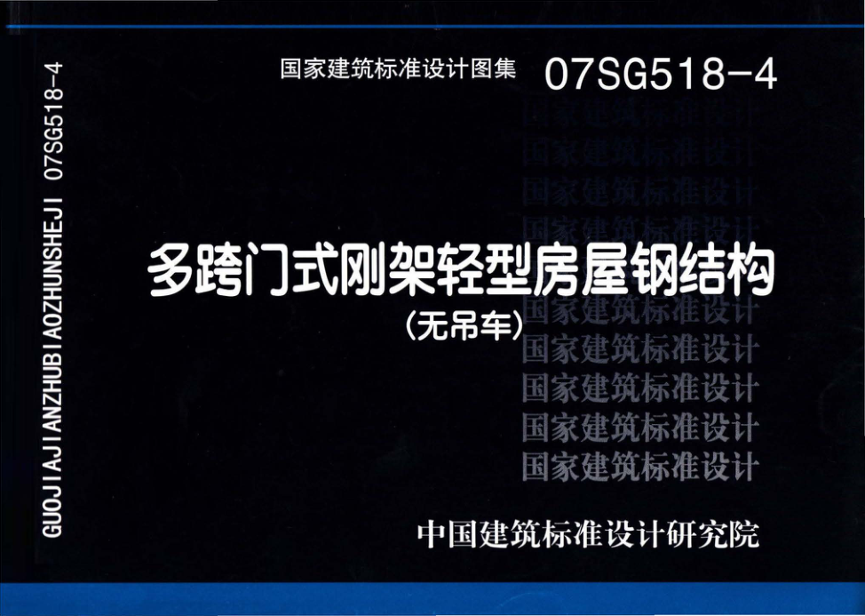 07SG518-4.png