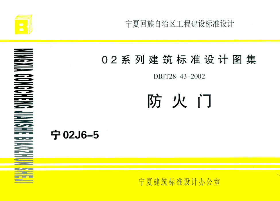 宁02J6-5.png