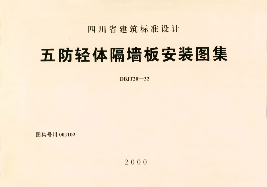 川00J102.png