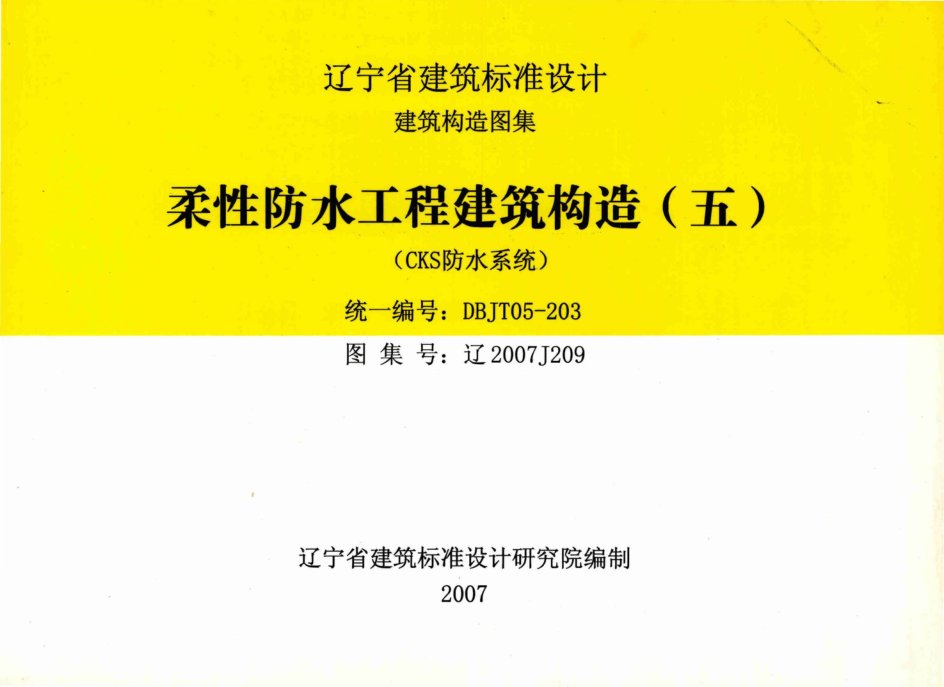 辽2007J209.png