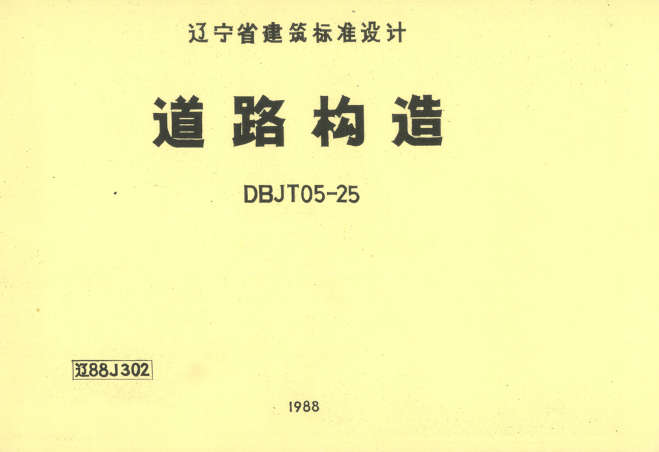 辽88J302.png