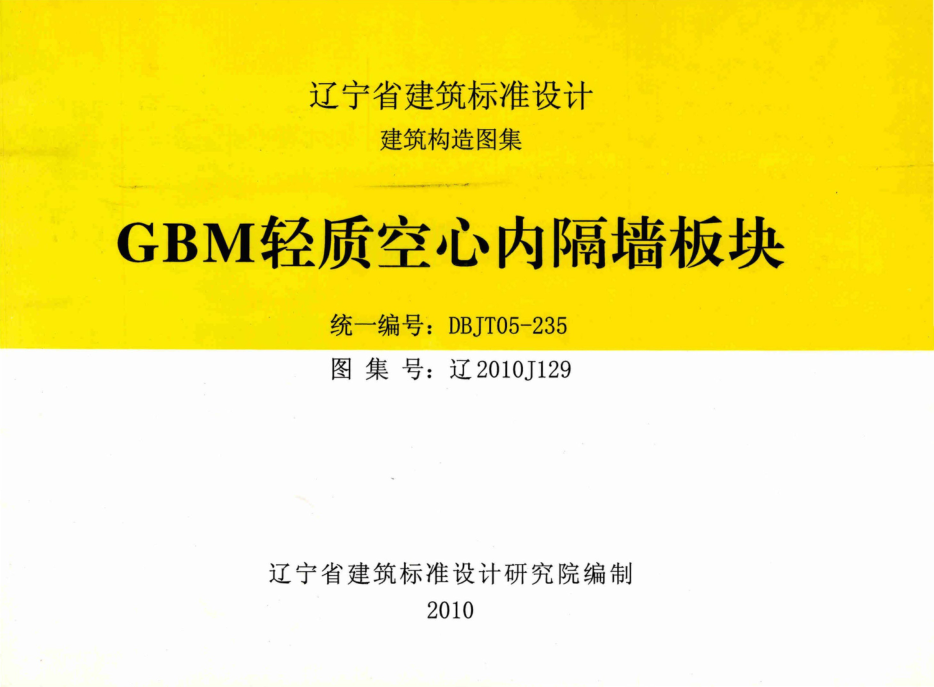 辽2010J129.png