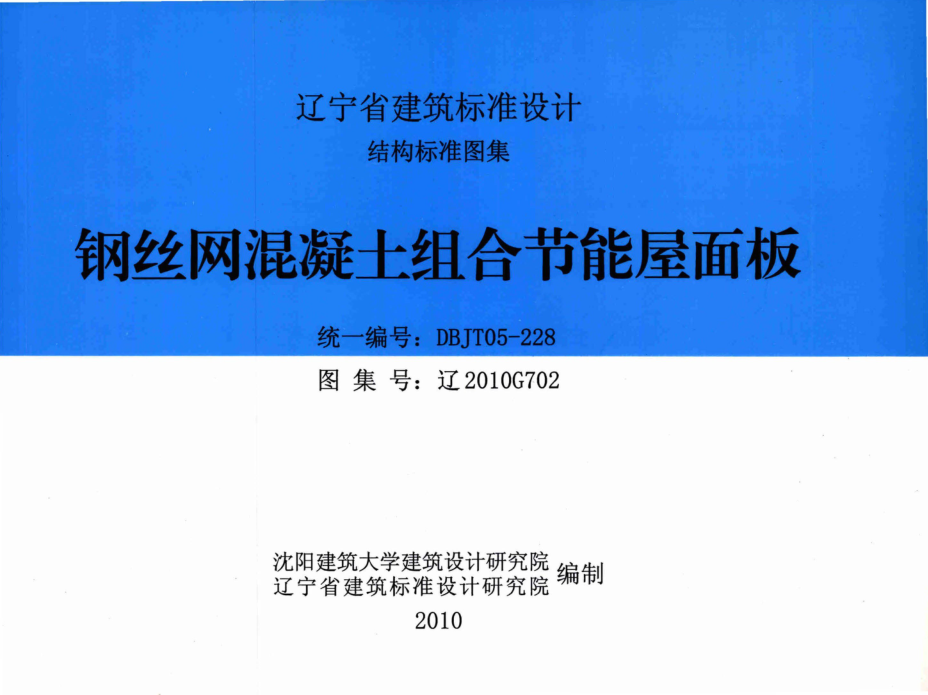 辽2010G702.png