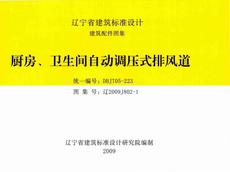 辽2009J802-1.png
