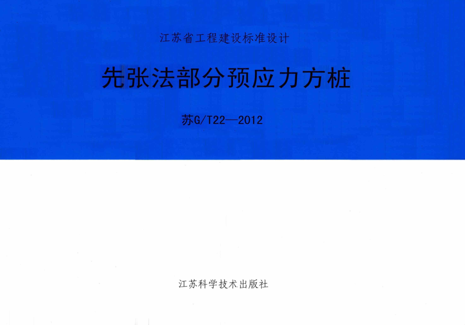 苏G_T22-2012.png