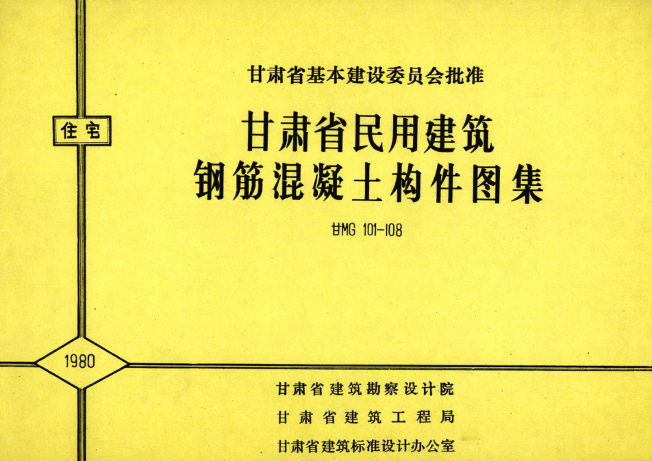 甘MG101-108.png