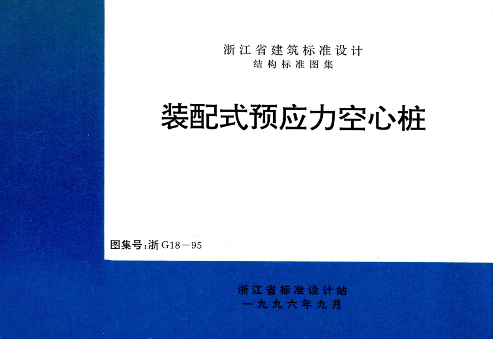 浙G18-95.png