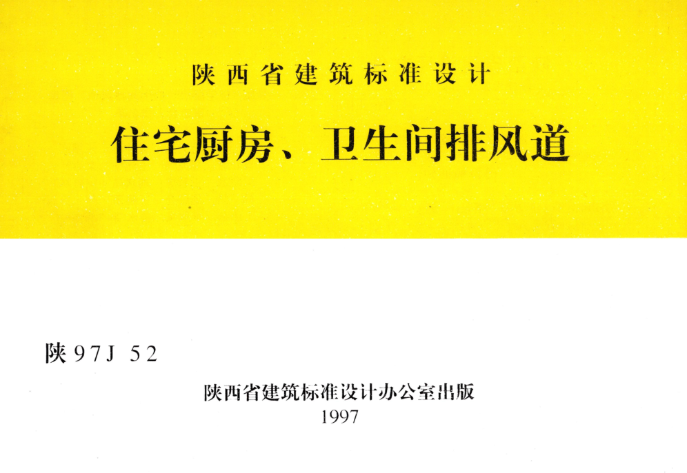 陕97J52.png