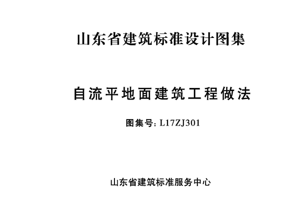 L17ZJ301.png