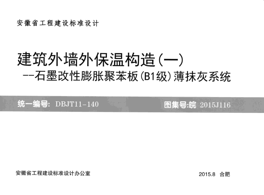 皖2006J116.png