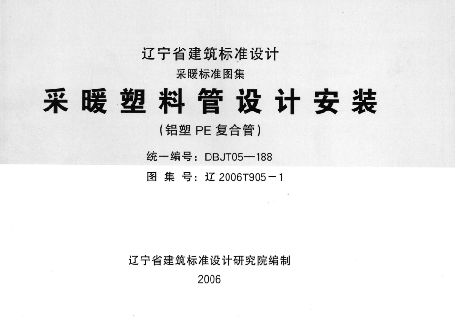 辽2006T905-1.png
