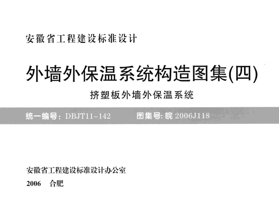 皖2006J118.png