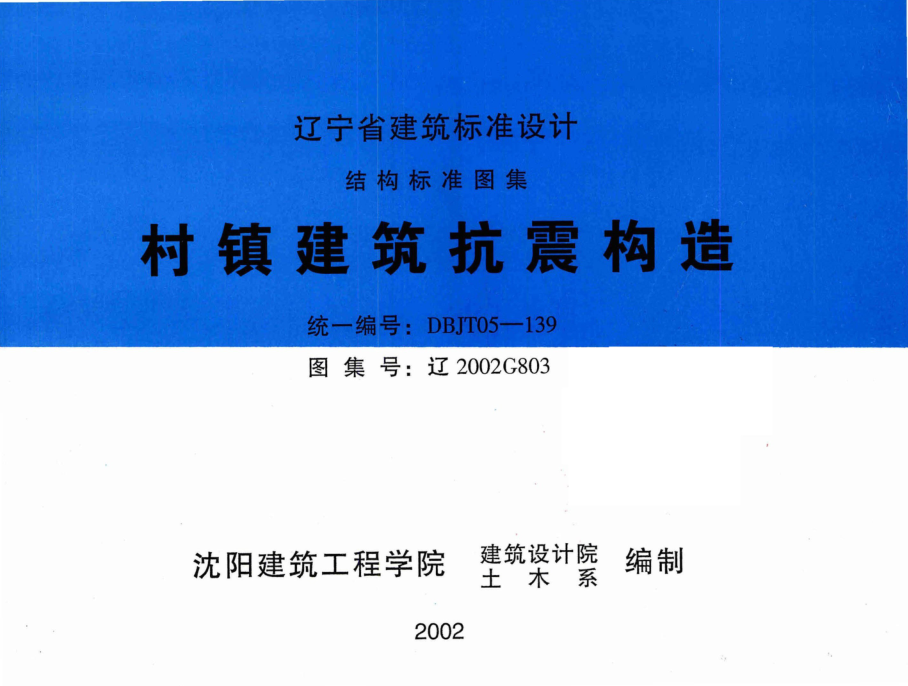 辽2002G803.png