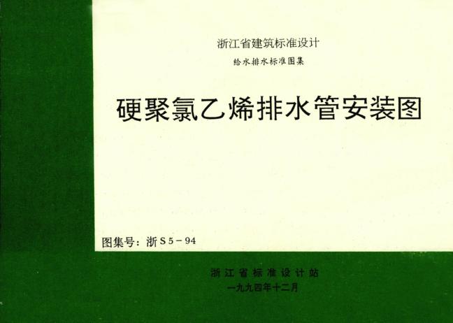 浙S5-94.png