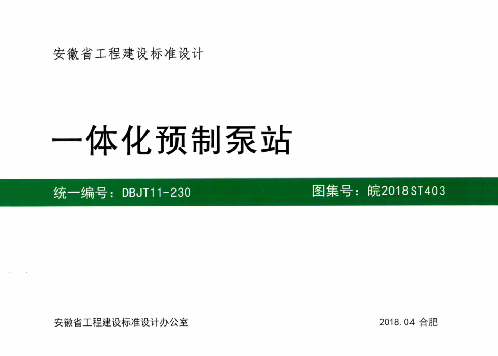 皖2018ST403.png