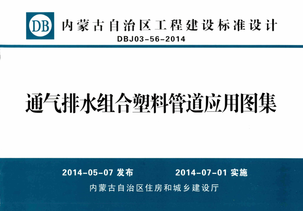 DBJ03-56-2014.png
