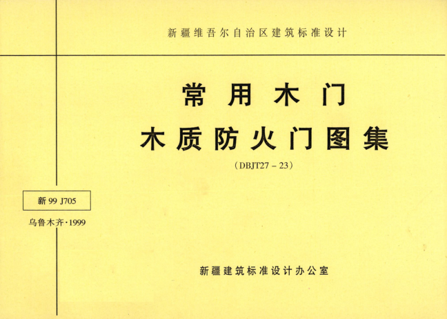 新99J705.png